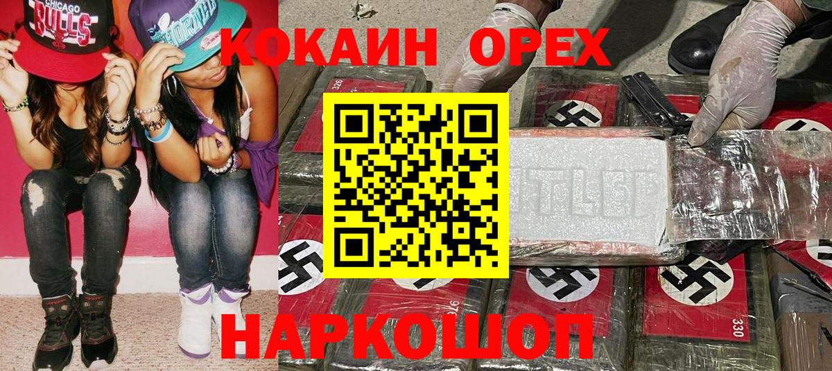 Кокаин 99% Отрадный