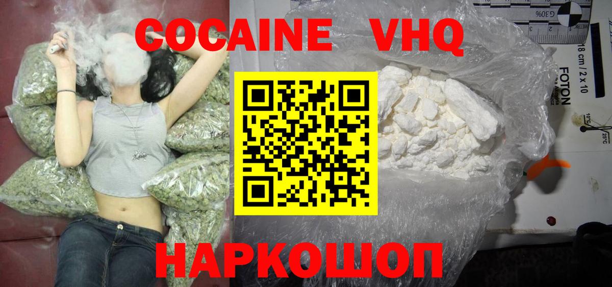 КОКАИН  Кокаин Боливия  Кокаин Columbia  Вход с VPN  Отрадный 