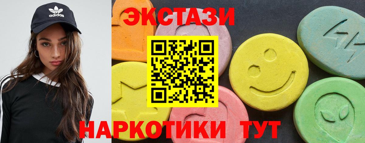 Ecstasy  Ecstasy круглые  Вход с VPN  blacksprut ССЫЛКА  Отрадный  ЭКСТАЗИ 250 мг 
