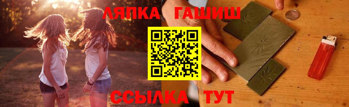 Отрадный  Гашиш  Вход с VPN  ГАШ хэш  ГАШИШ hashish 