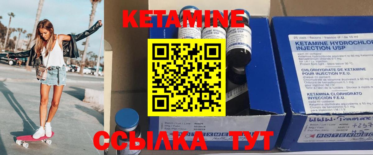 Кетамин VHQ  Вход с VPN  Отрадный  КЕТАМИН VHQ 