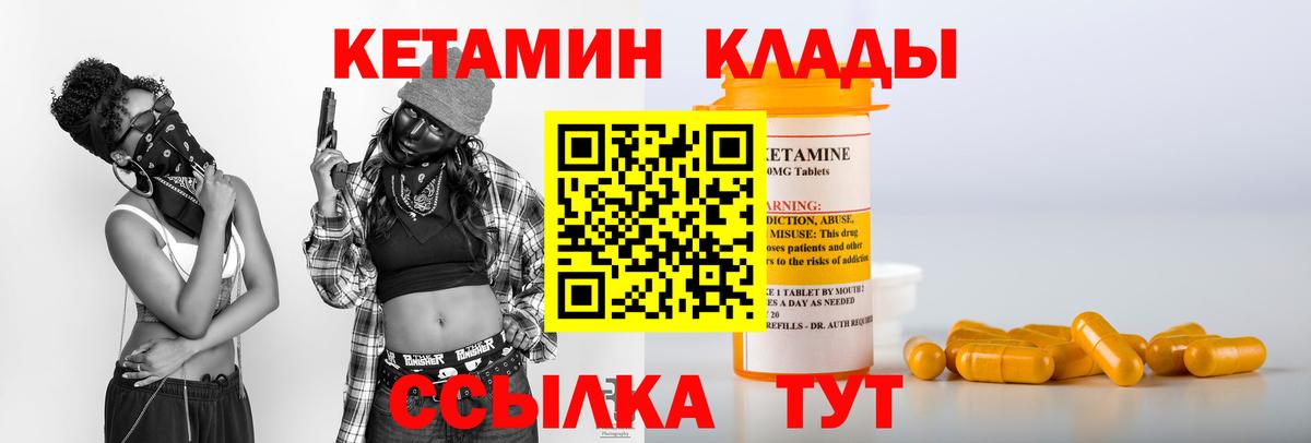 Кетамин ketamine Отрадный