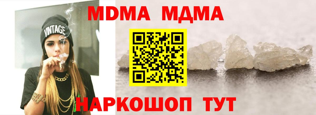 MDMA  МДМА crystal  Вход с VPN  MDMA молли  Отрадный 