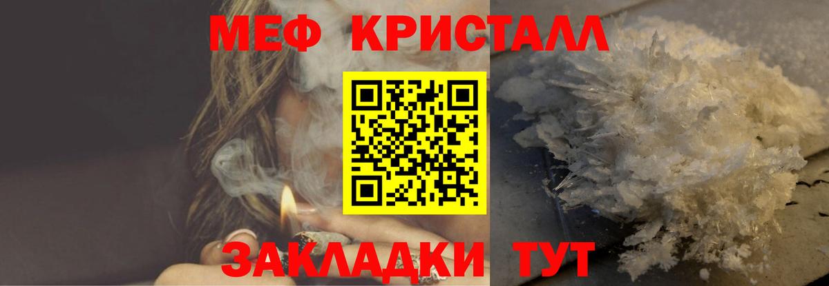 Меф  Вход с VPN  Мефедрон мяу мяу  Мефедрон  МЯУ-МЯУ 4 MMC  наркотики  Отрадный 