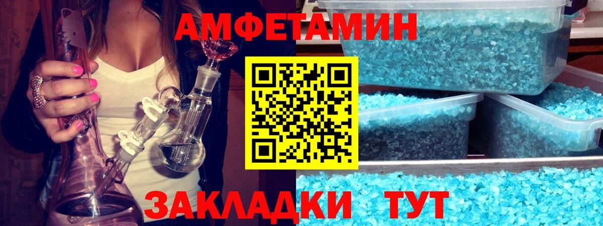 Метамфетамин мет Отрадный