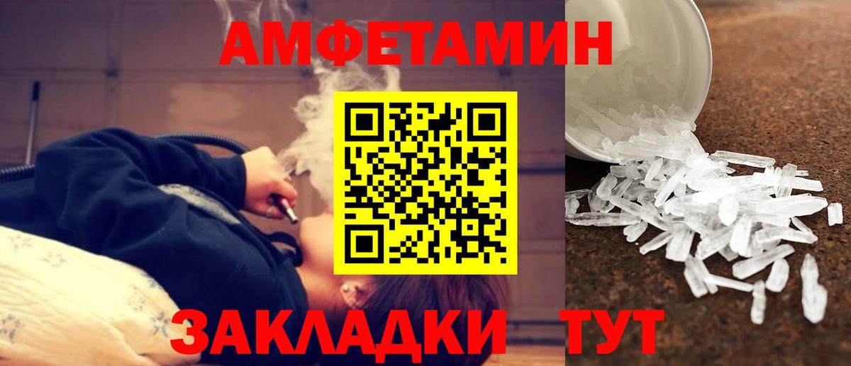 МЕТАМФЕТАМИН витя  Вход с VPN  Отрадный  МЕТАМФЕТАМИН витя 