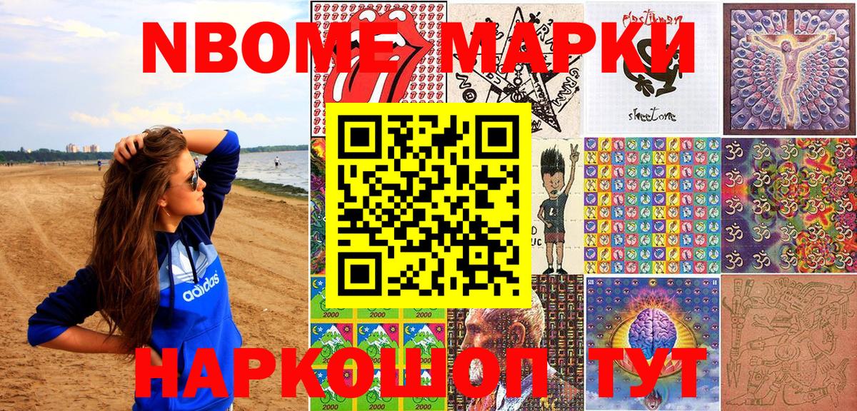 Марки NBOMe  Вход с VPN  Отрадный  Марки N-bome 1500мкг 