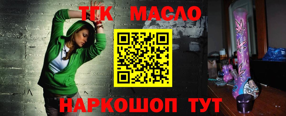 ТГК THC oil  ТГК гашишное масло  Отрадный  mega ONION  Вход с VPN 